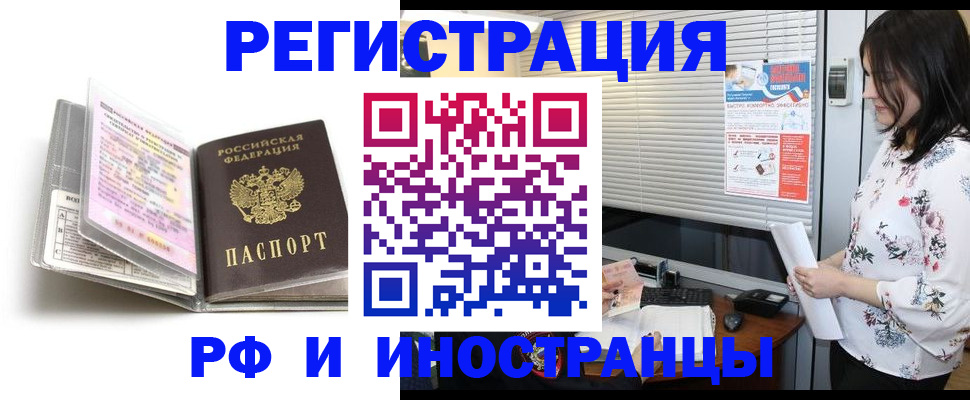 временная регистрация для школы в Владимирской области